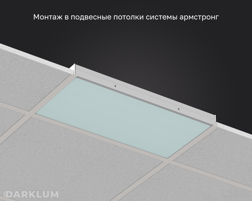 Светодиодный светильник 600х300 26Вт с БАП 2 часа 4000К закаленное стекло IP65 фото 4