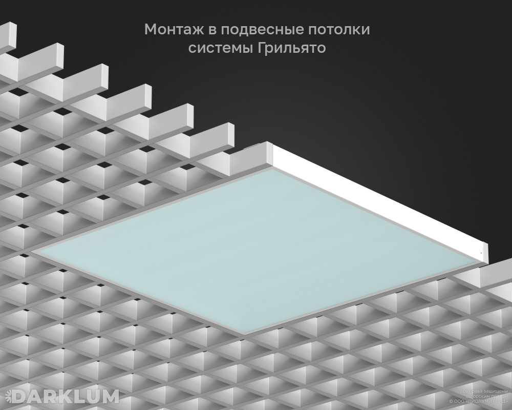 Светодиодный светильник Грильято 585х585 52Вт с БАП 2 часа 3000К закаленное стекло IP65 фото 4